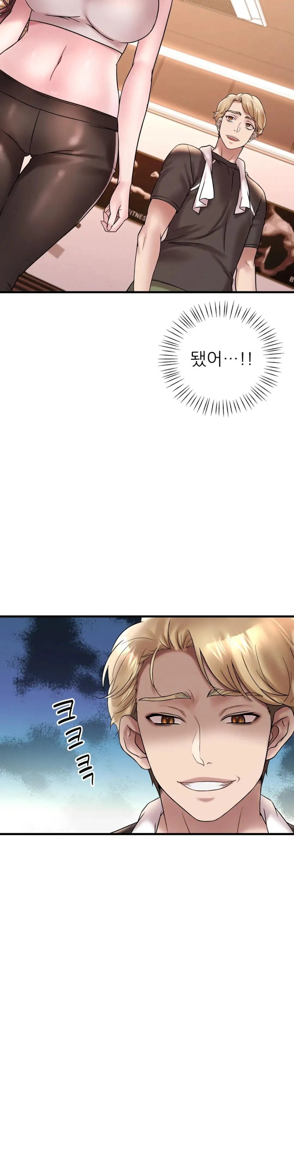 She Wants to Get Drunk Raw Chapter 23 image 8