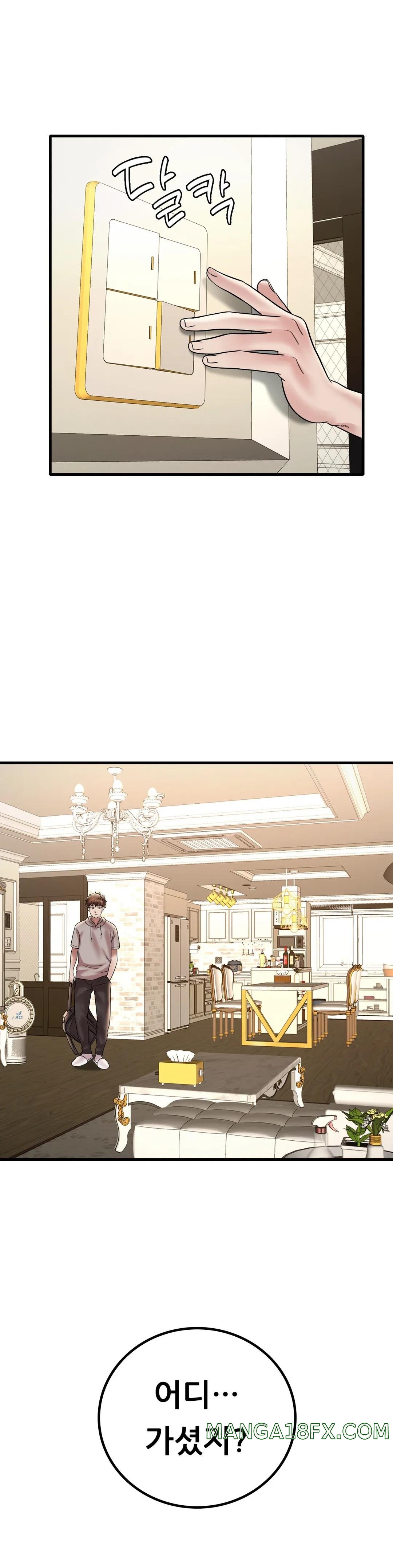 She Wants to Get Drunk Raw Chapter 24 image 0