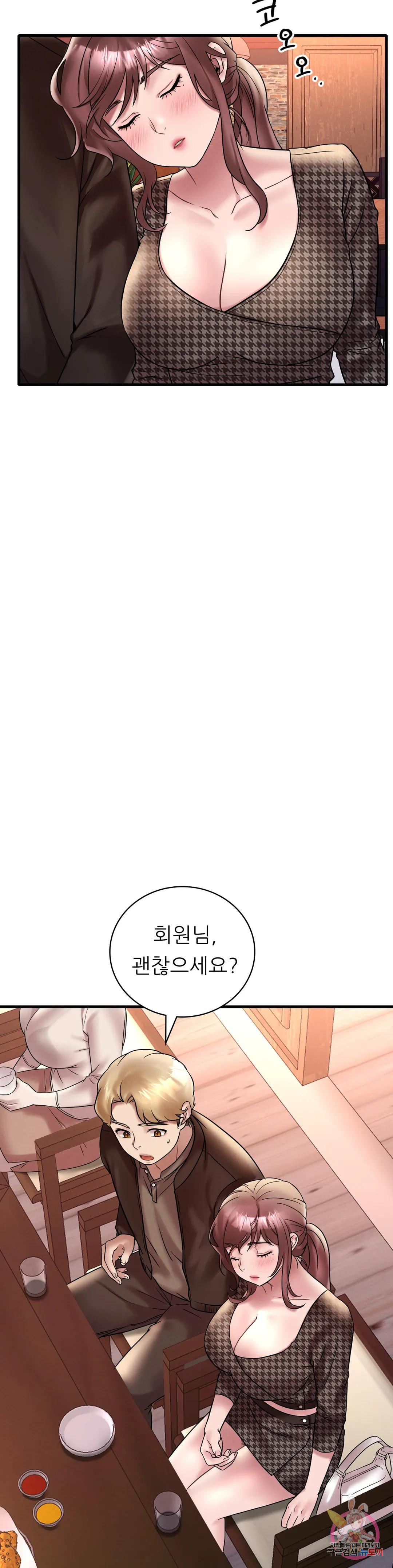 She Wants to Get Drunk Raw Chapter 24 image 10