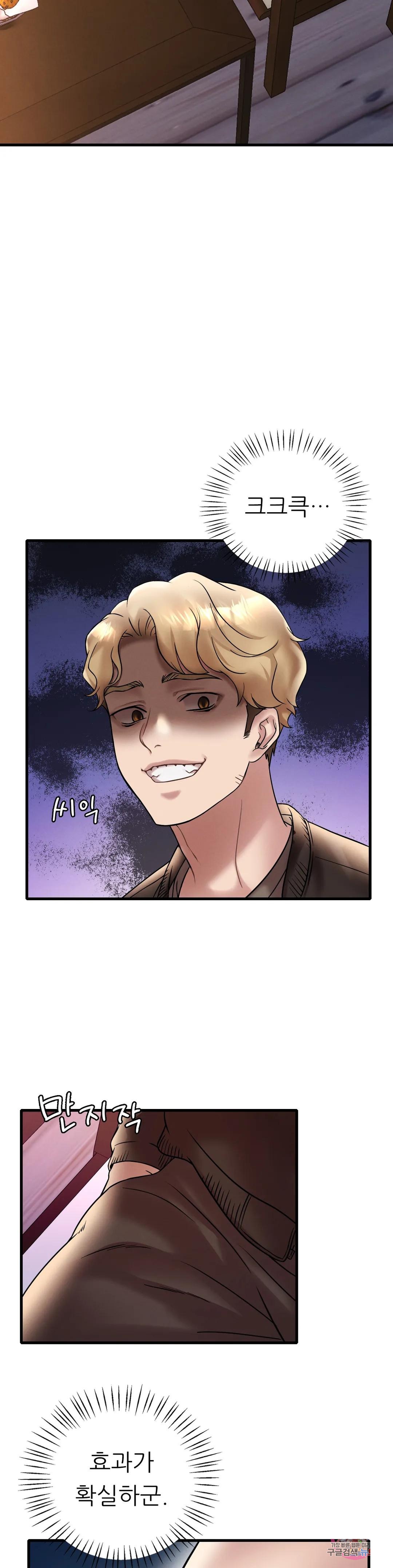 She Wants to Get Drunk Raw Chapter 24 image 11