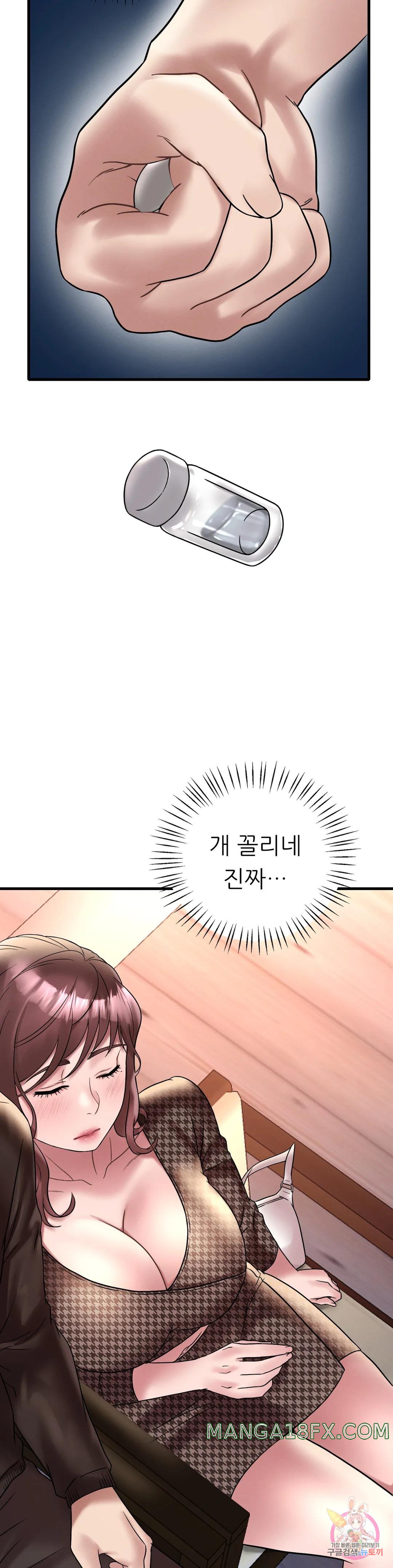 She Wants to Get Drunk Raw Chapter 24 image 12