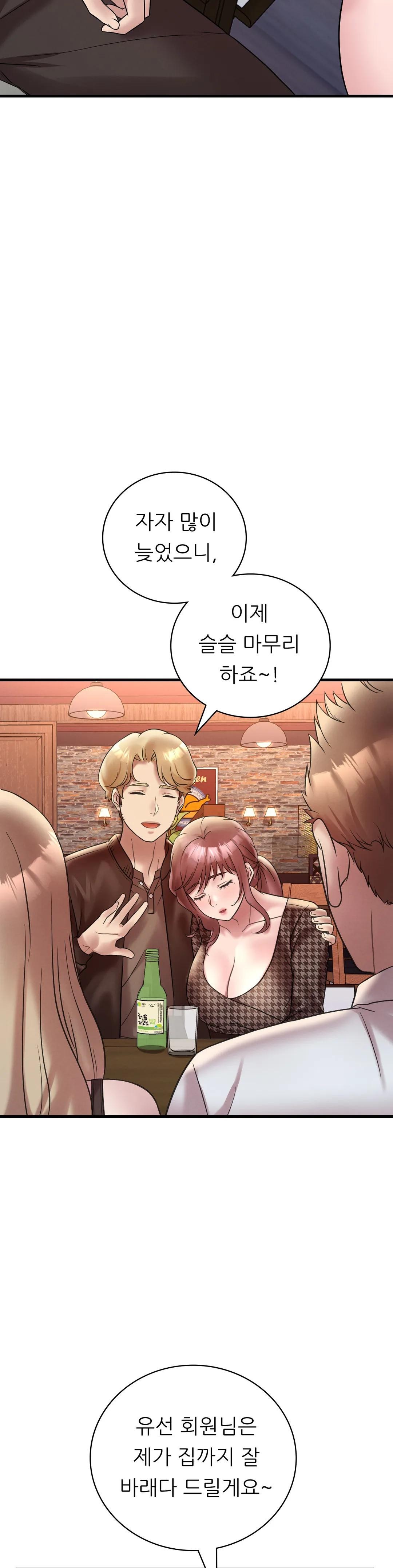 She Wants to Get Drunk Raw Chapter 24 image 13