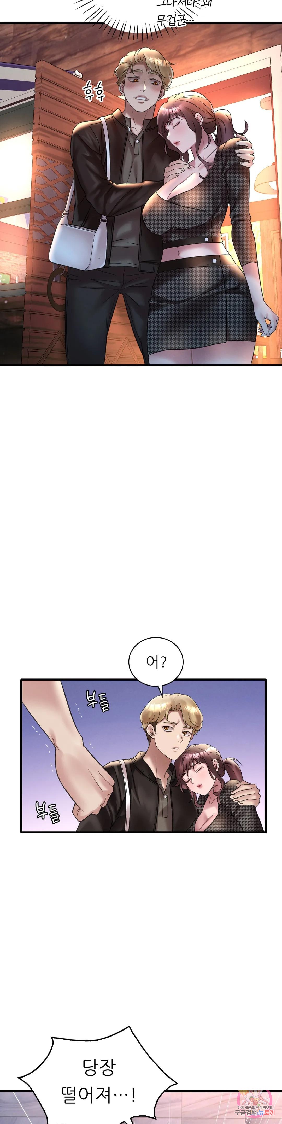 She Wants to Get Drunk Raw Chapter 24 image 15