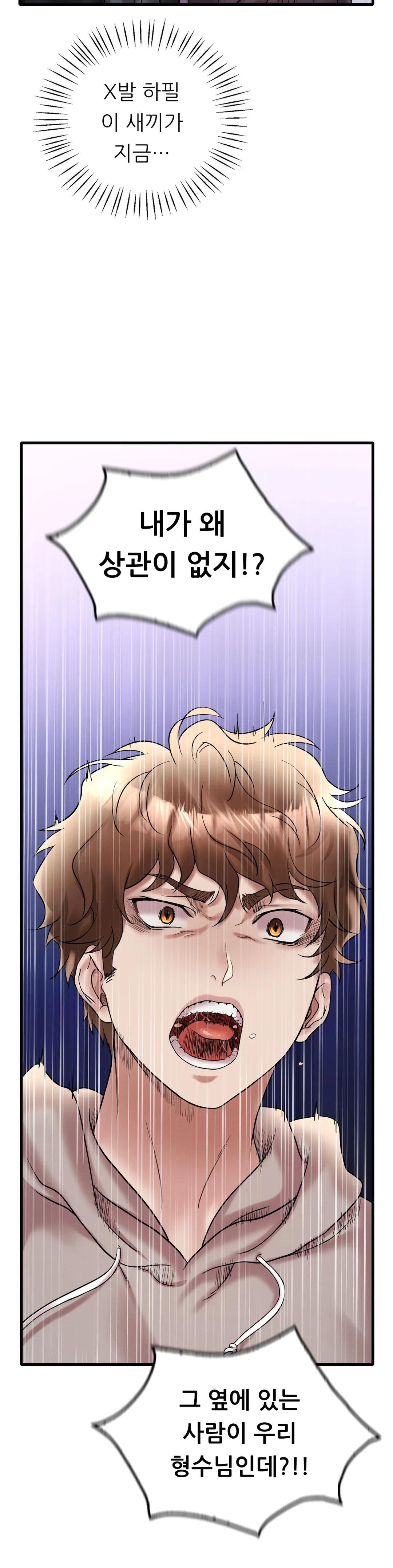 She Wants to Get Drunk Raw Chapter 24 image 17