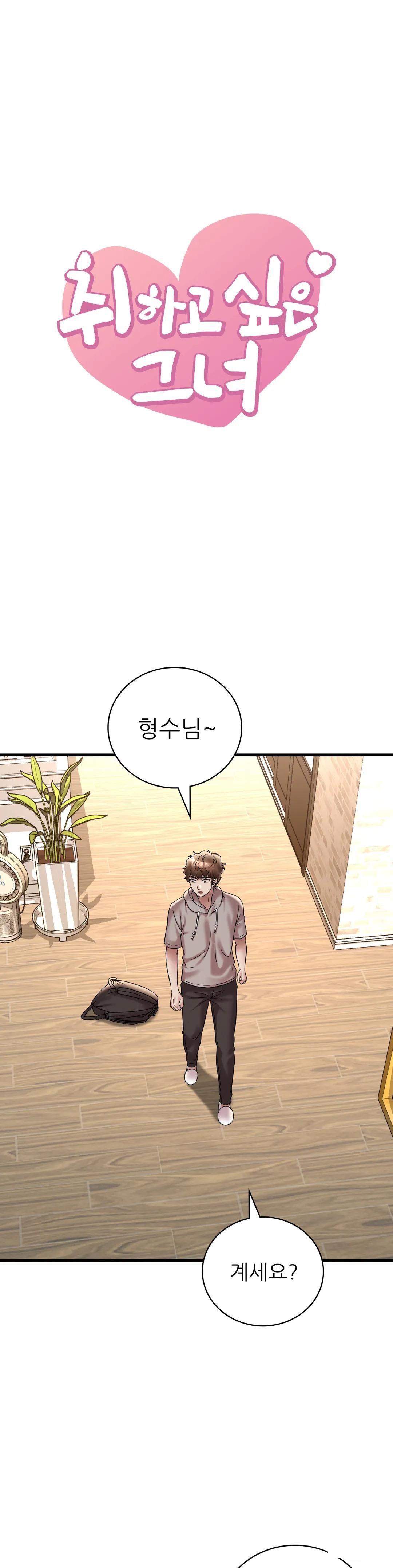 She Wants to Get Drunk Raw Chapter 24 image 1