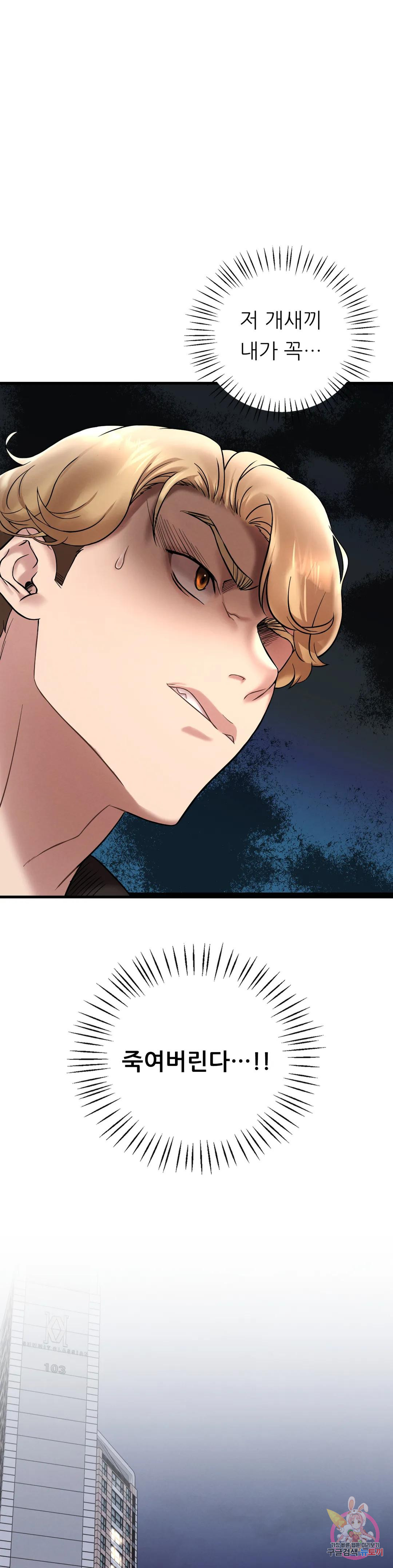 She Wants to Get Drunk Raw Chapter 24 image 19