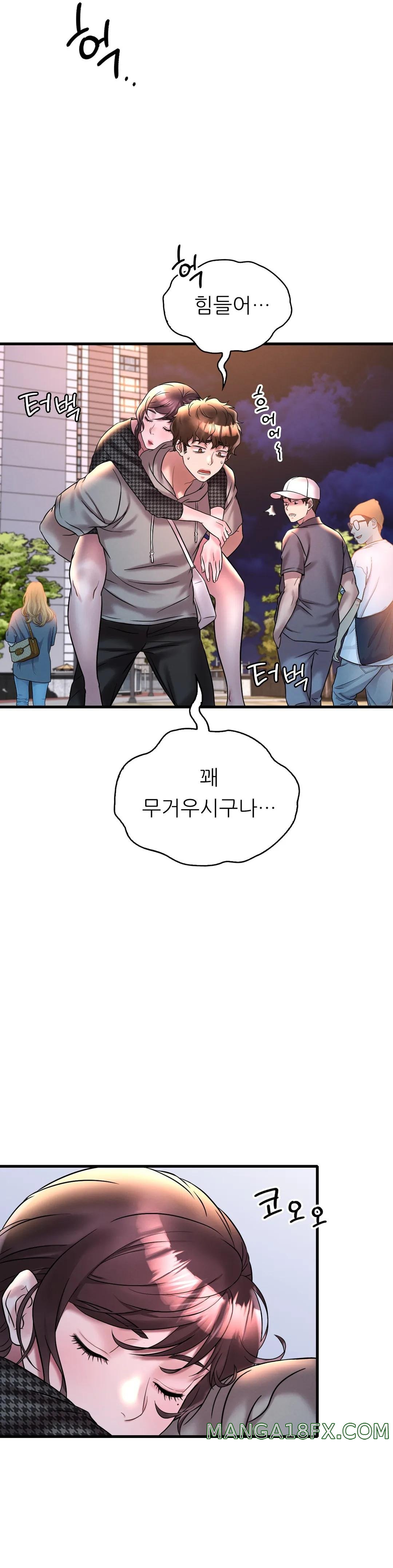 She Wants to Get Drunk Raw Chapter 24 image 21