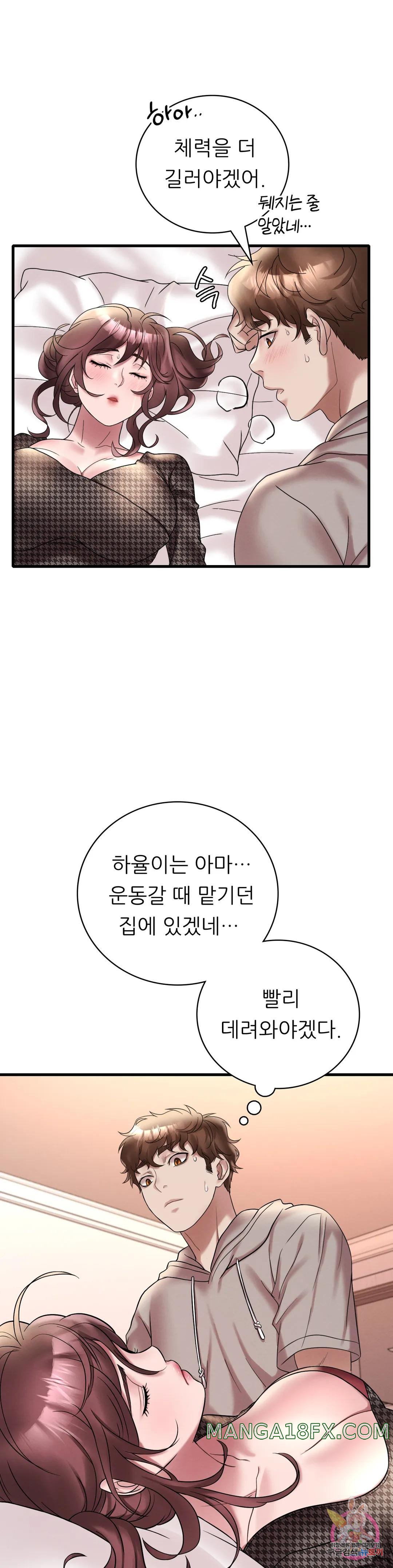 She Wants to Get Drunk Raw Chapter 24 image 26