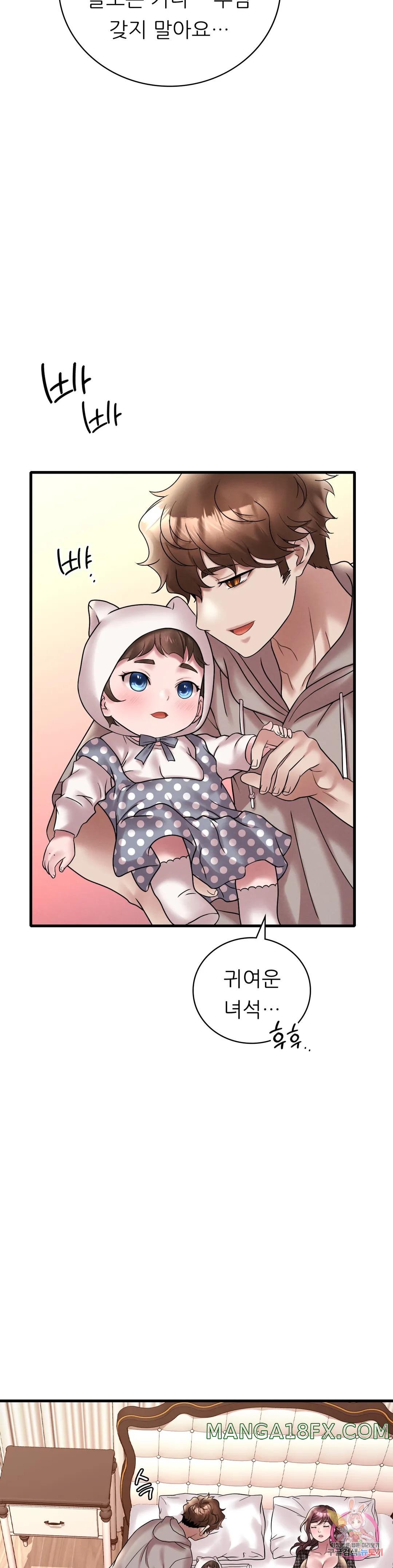 She Wants to Get Drunk Raw Chapter 24 image 28