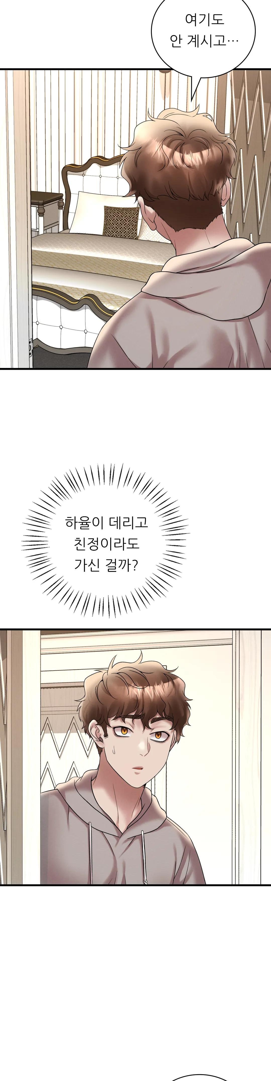 She Wants to Get Drunk Raw Chapter 24 image 2