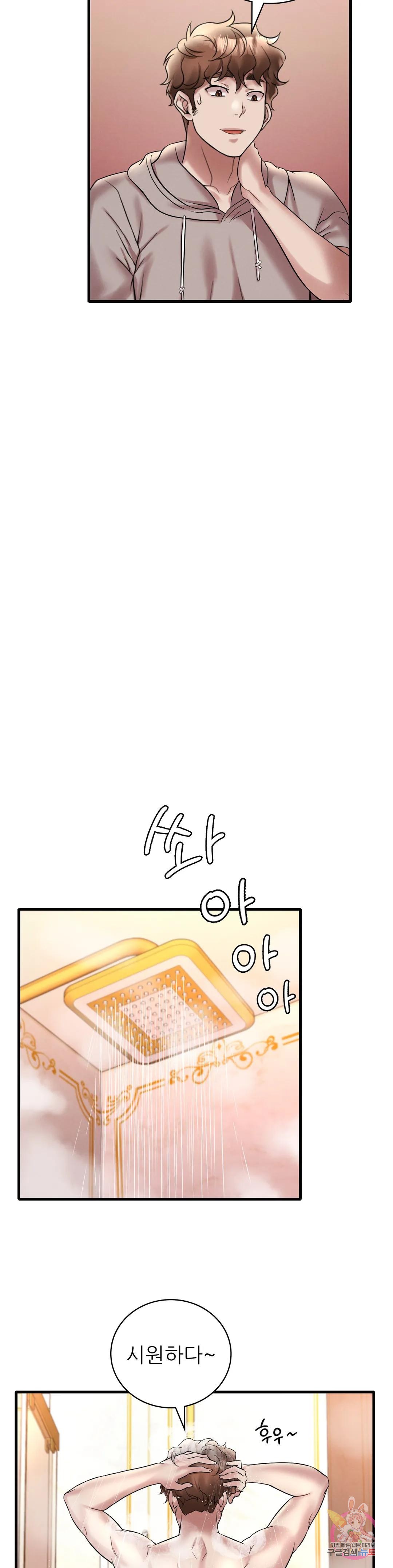 She Wants to Get Drunk Raw Chapter 24 image 30
