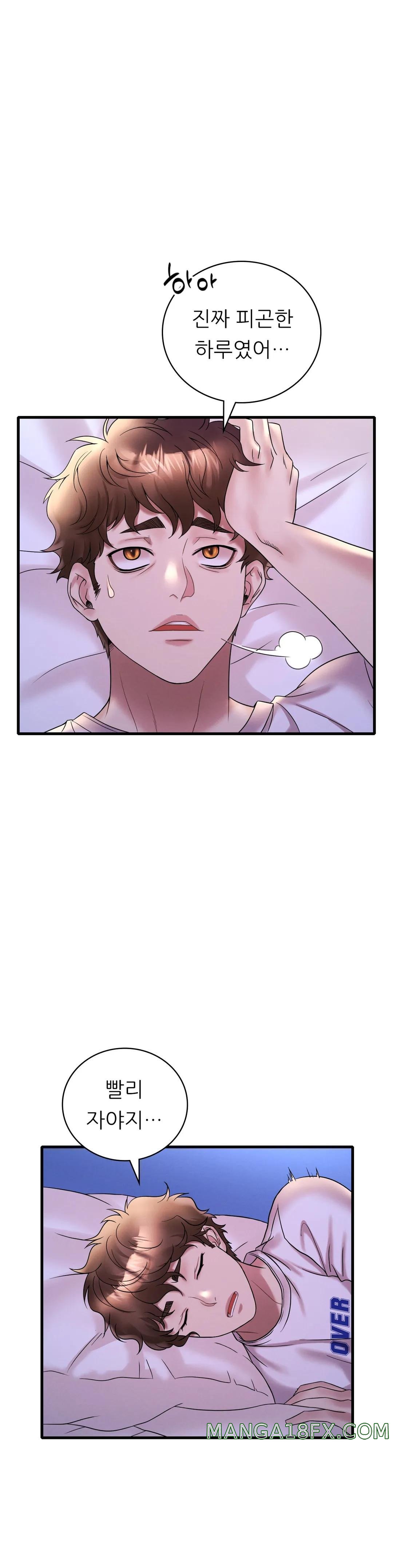 She Wants to Get Drunk Raw Chapter 24 image 35