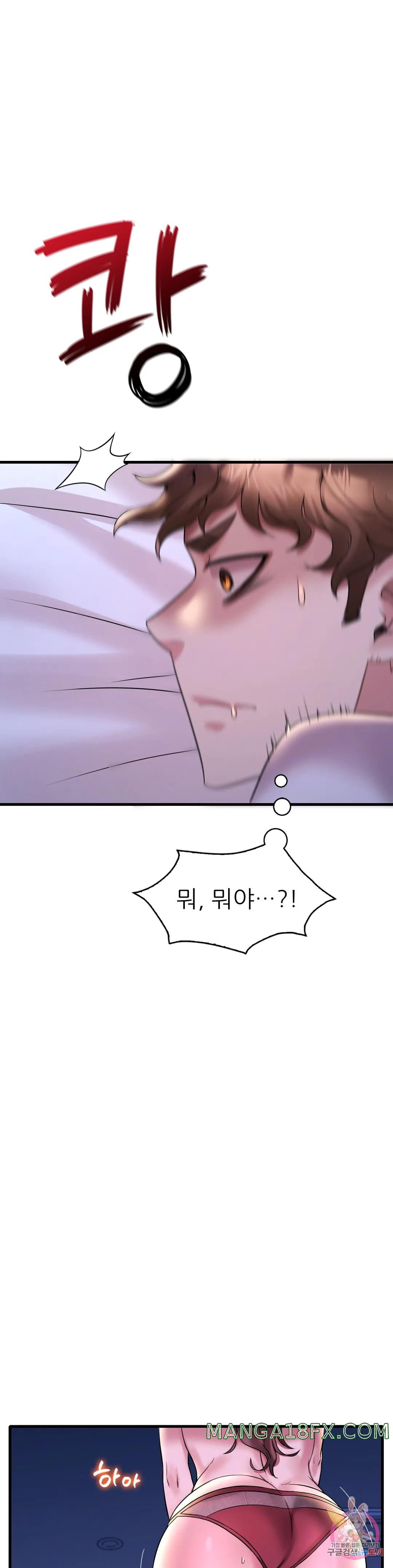 She Wants to Get Drunk Raw Chapter 24 image 36