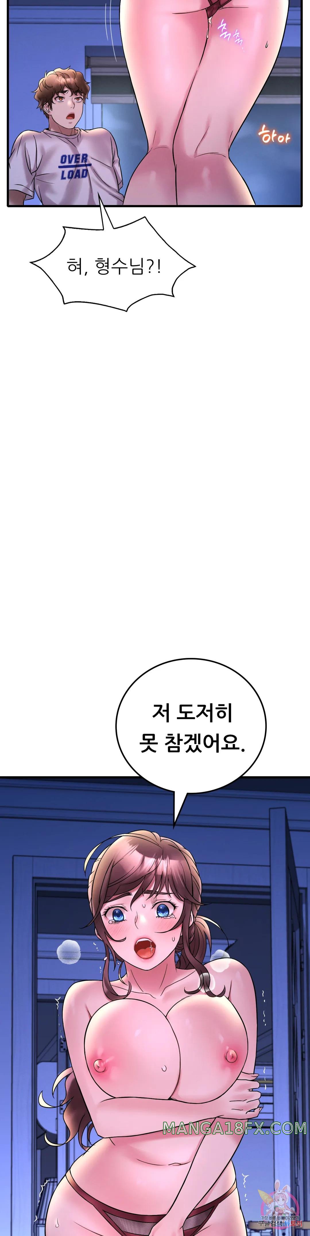 She Wants to Get Drunk Raw Chapter 24 image 37