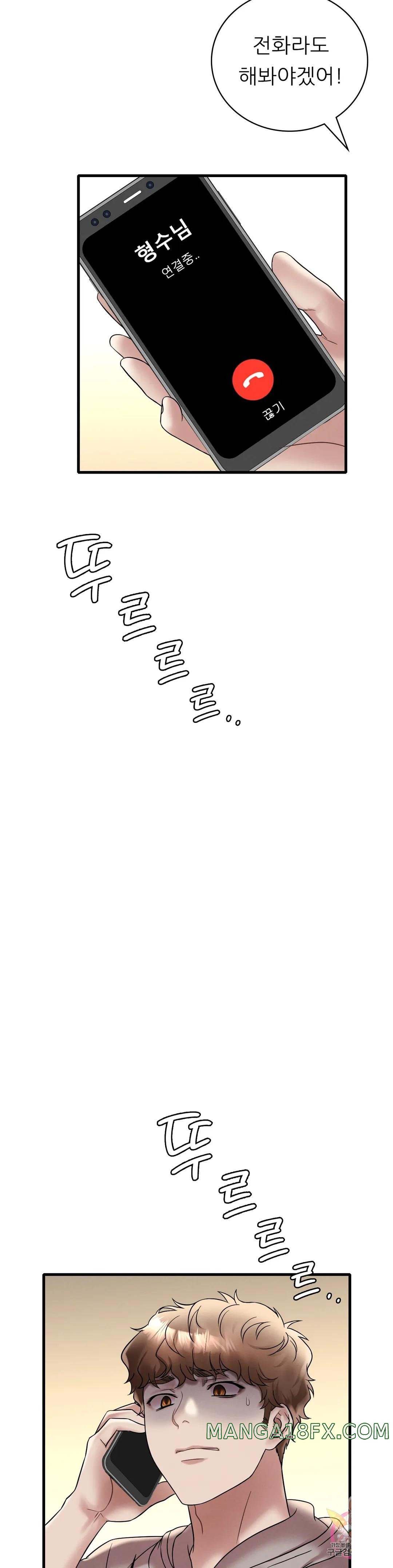 She Wants to Get Drunk Raw Chapter 24 image 3