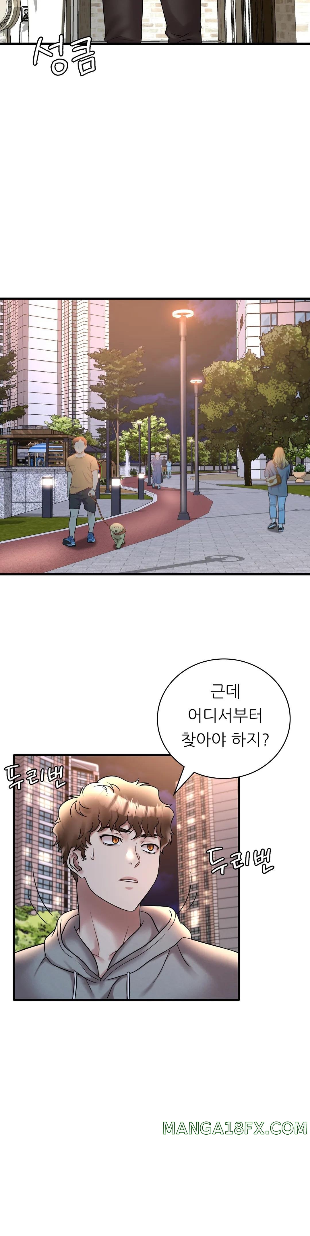 She Wants to Get Drunk Raw Chapter 24 image 5