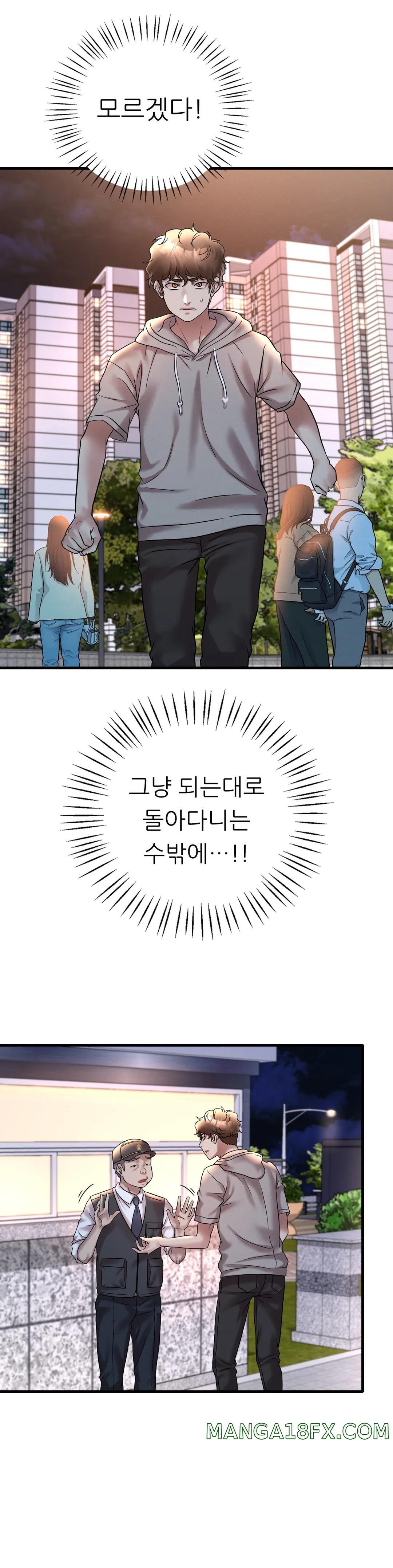 She Wants to Get Drunk Raw Chapter 24 image 6