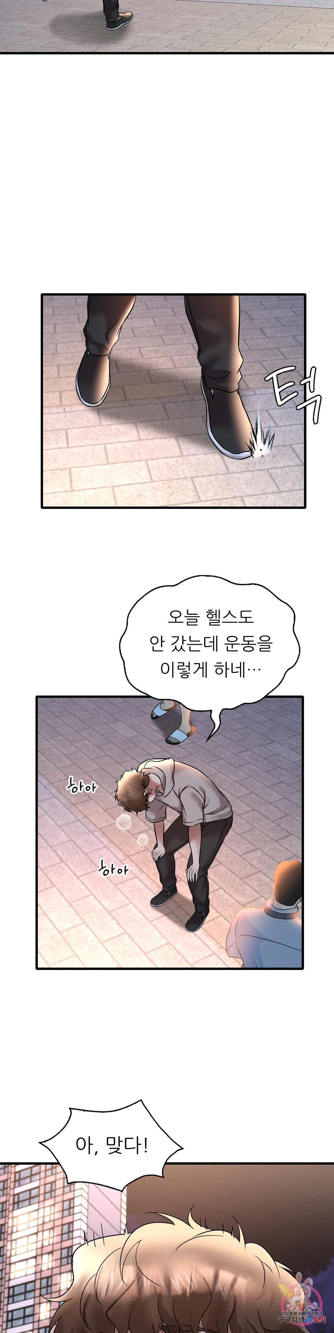 She Wants to Get Drunk Raw Chapter 24 image 8