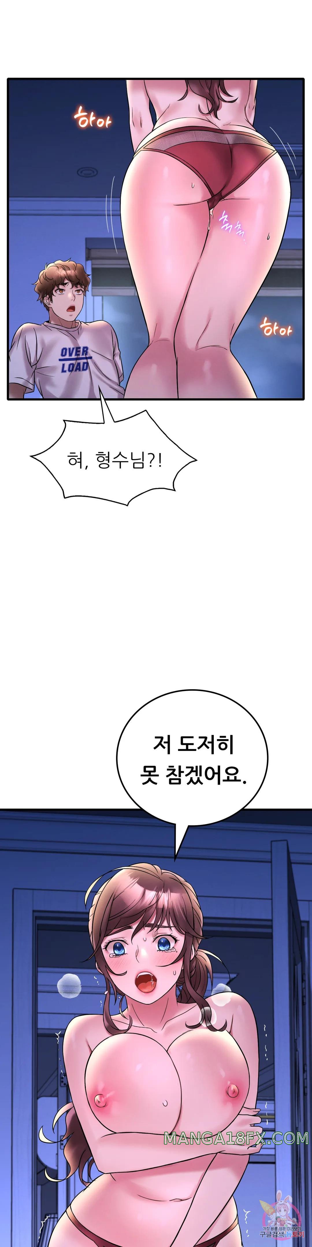 She Wants to Get Drunk Raw Chapter 25 image 0