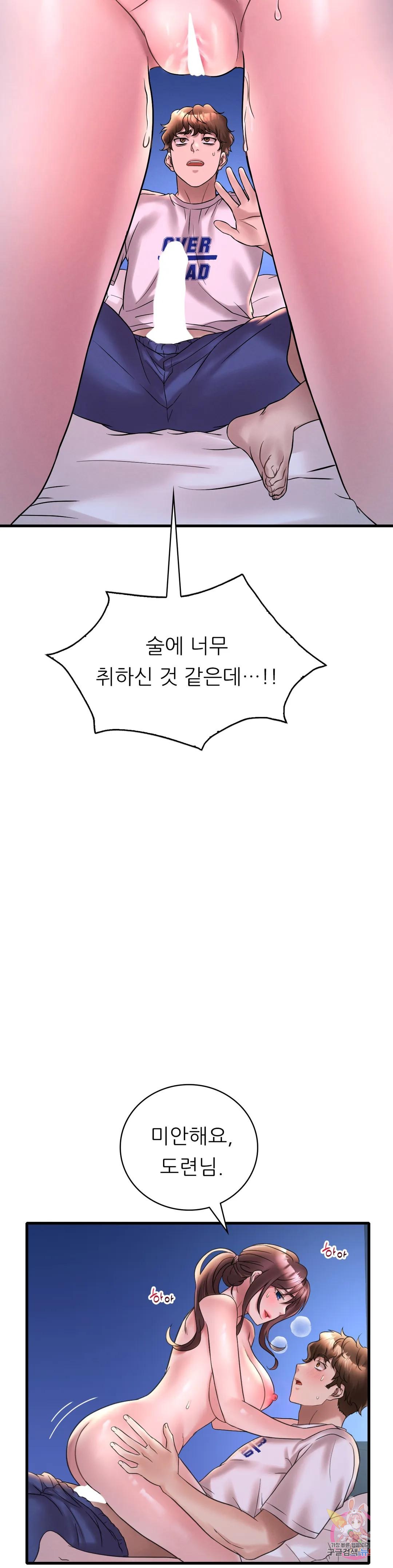 She Wants to Get Drunk Raw Chapter 25 image 13