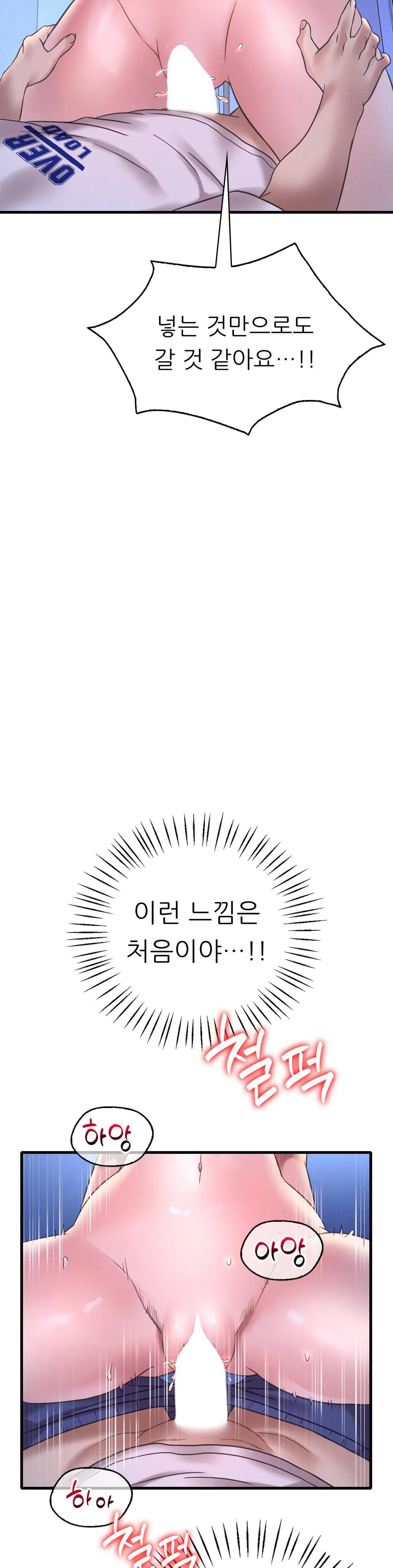 She Wants to Get Drunk Raw Chapter 25 image 18