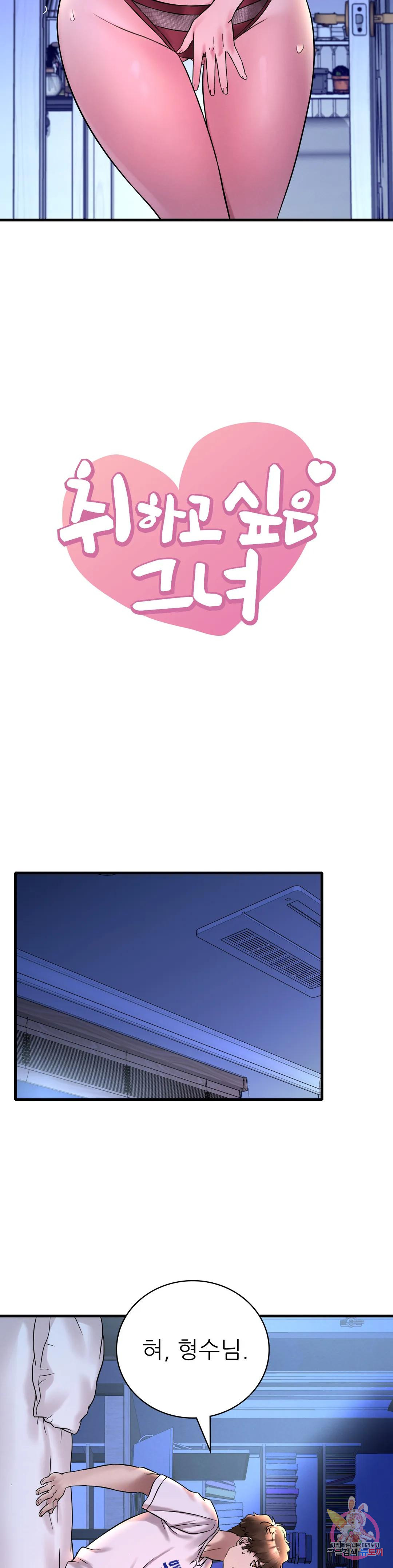 She Wants to Get Drunk Raw Chapter 25 image 1