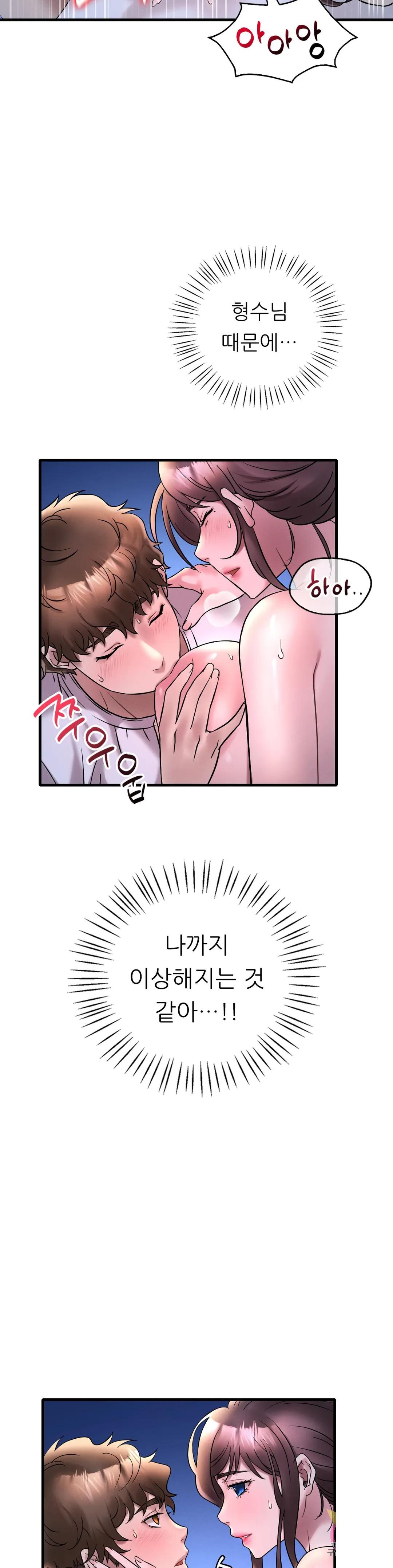 She Wants to Get Drunk Raw Chapter 25 image 22