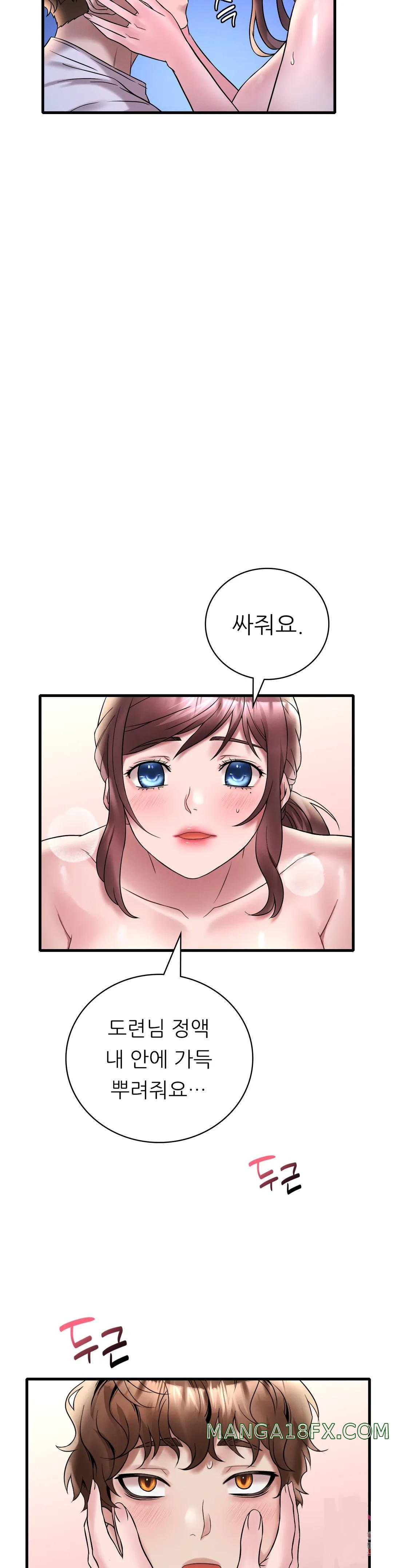 She Wants to Get Drunk Raw Chapter 25 image 23