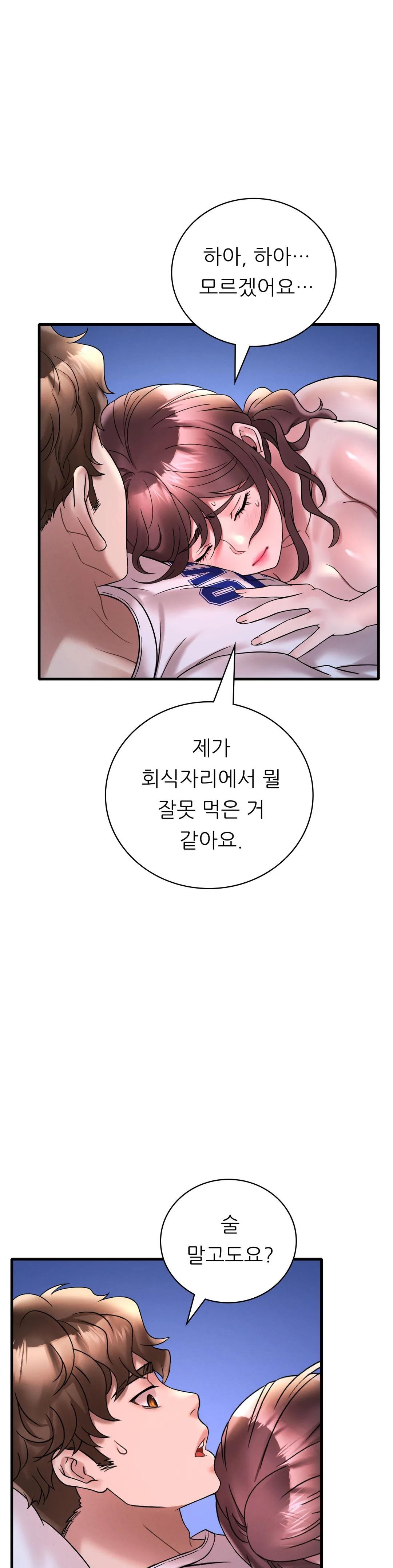 She Wants to Get Drunk Raw Chapter 25 image 30