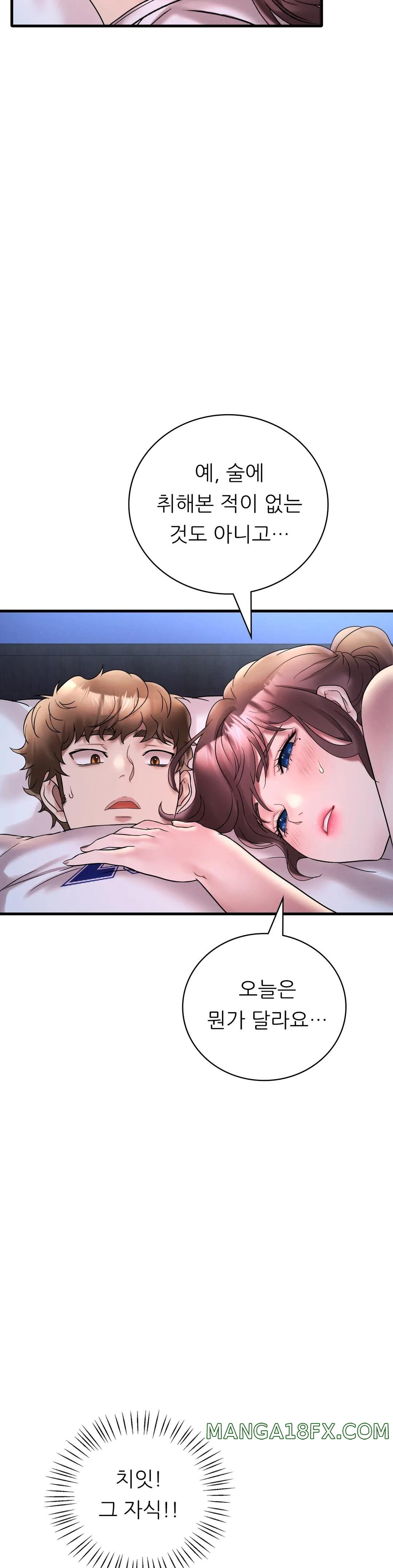 She Wants to Get Drunk Raw Chapter 25 image 31