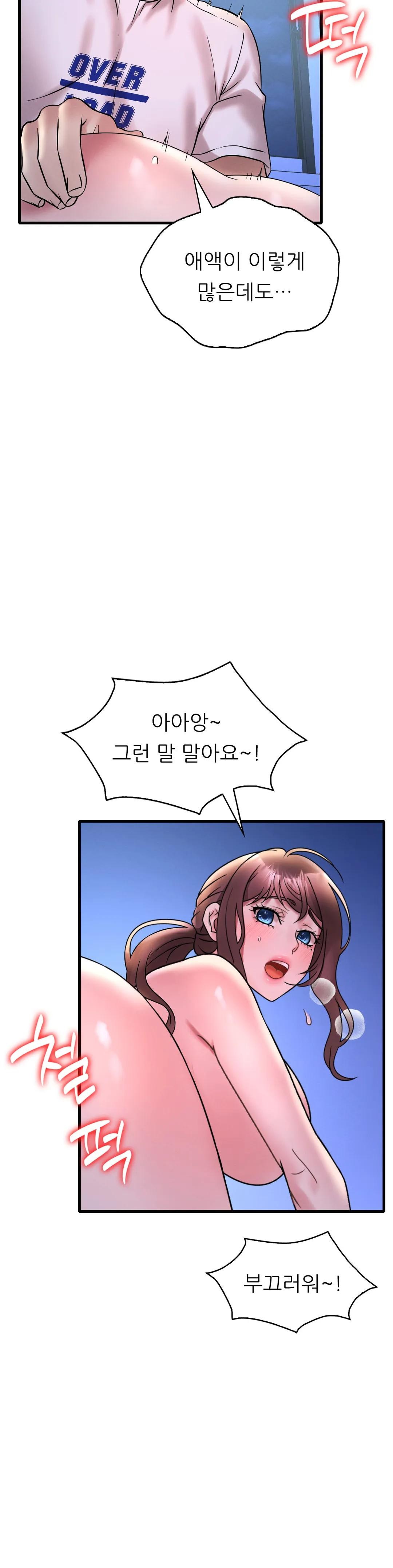 She Wants to Get Drunk Raw Chapter 25 image 40