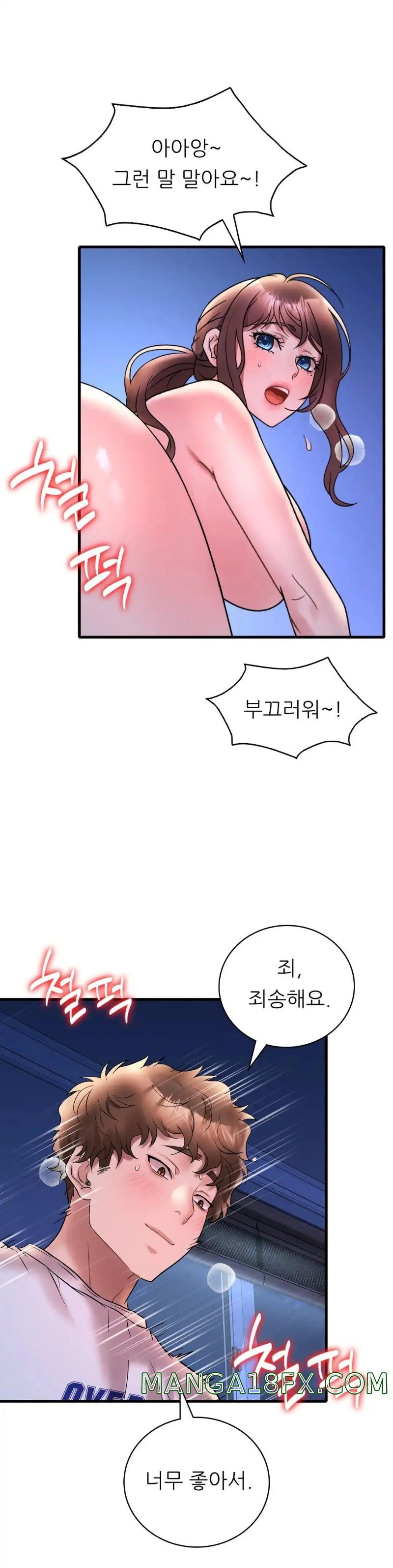 She Wants to Get Drunk Raw Chapter 26 image 0