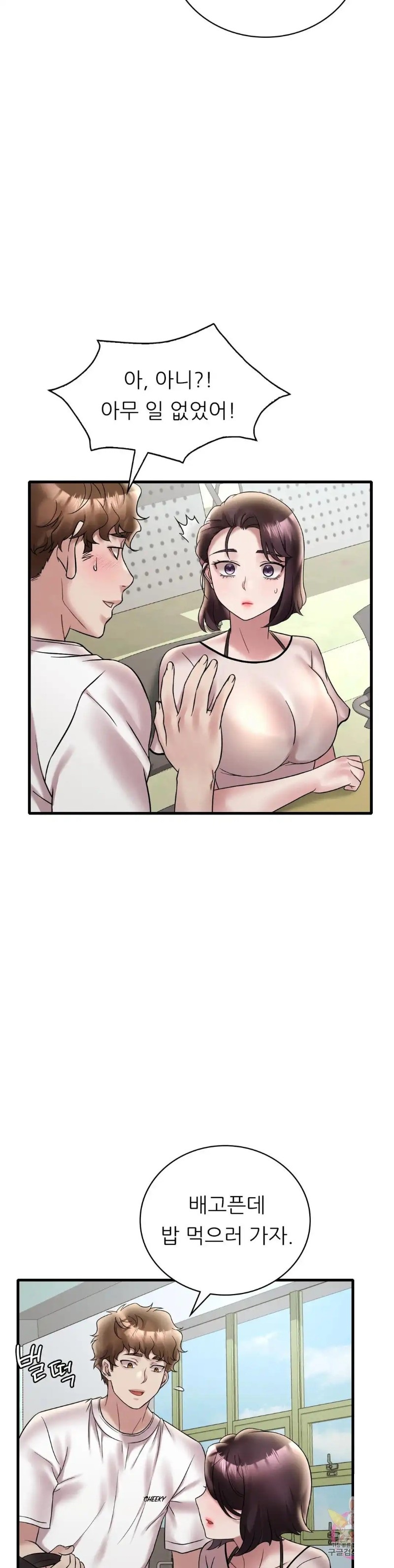 She Wants to Get Drunk Raw Chapter 26 image 19