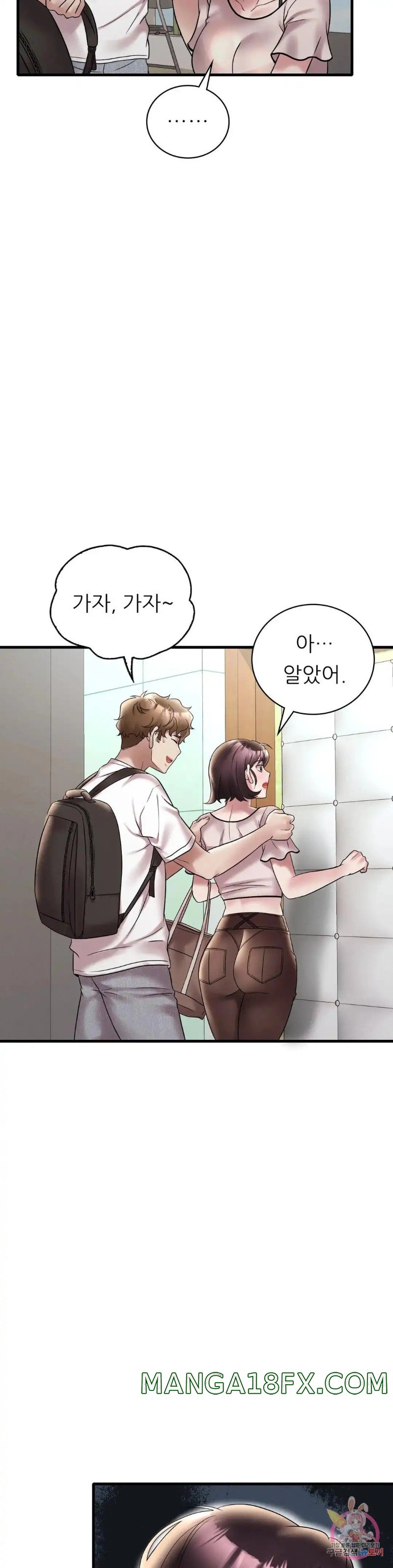 She Wants to Get Drunk Raw Chapter 26 image 20