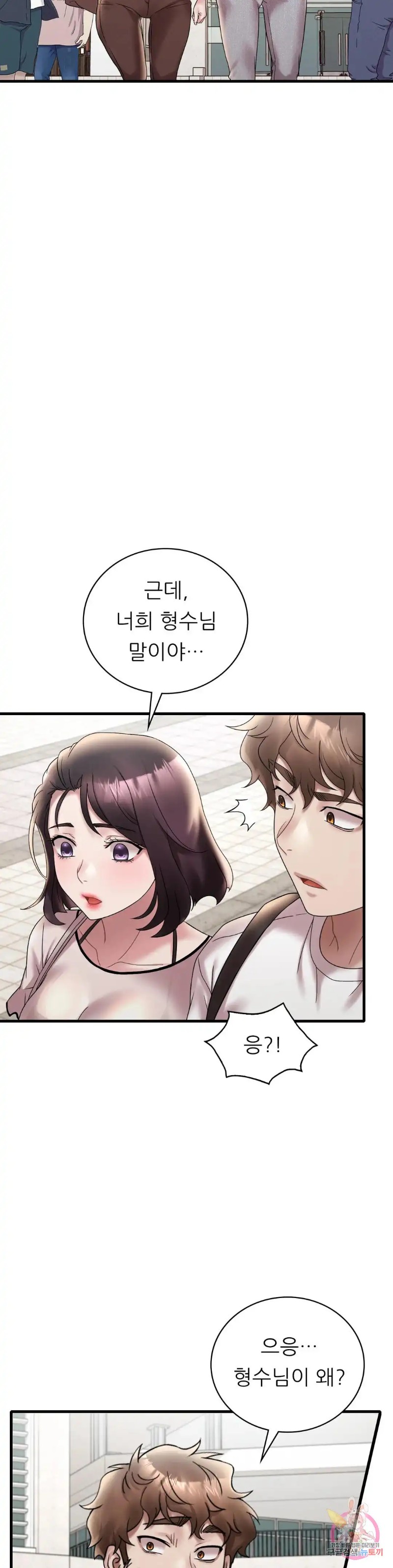 She Wants to Get Drunk Raw Chapter 26 image 22
