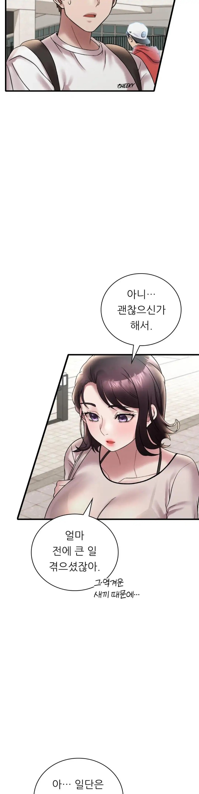 She Wants to Get Drunk Raw Chapter 26 image 23