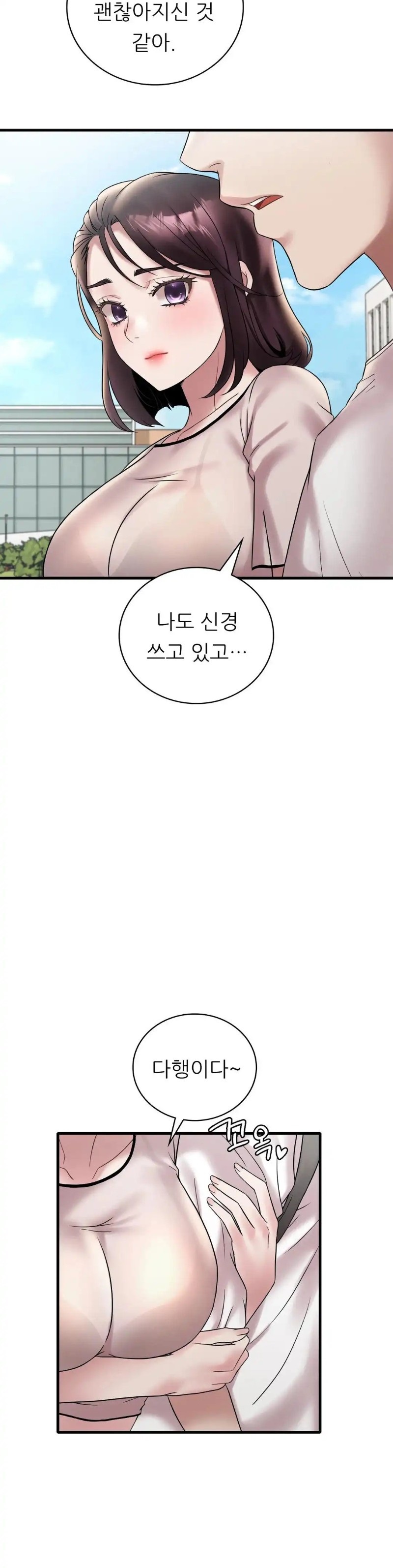 She Wants to Get Drunk Raw Chapter 26 image 24