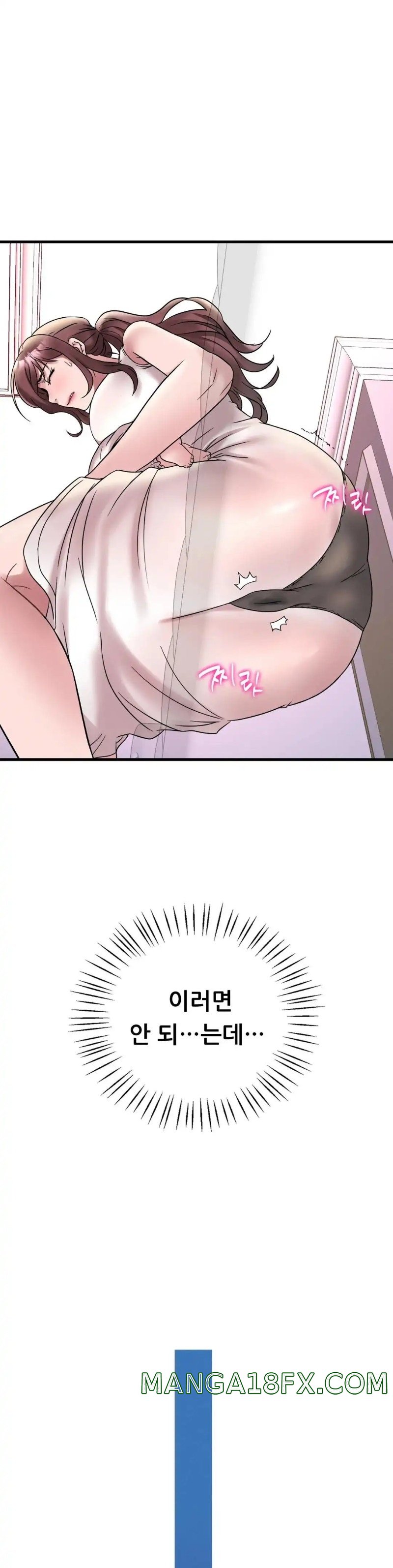 She Wants to Get Drunk Raw Chapter 26 image 32