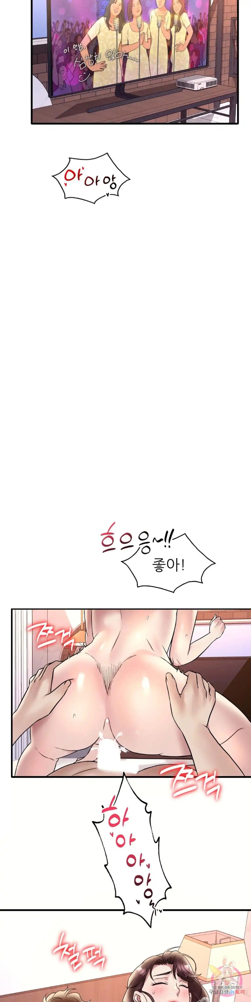 She Wants to Get Drunk Raw Chapter 26 image 34