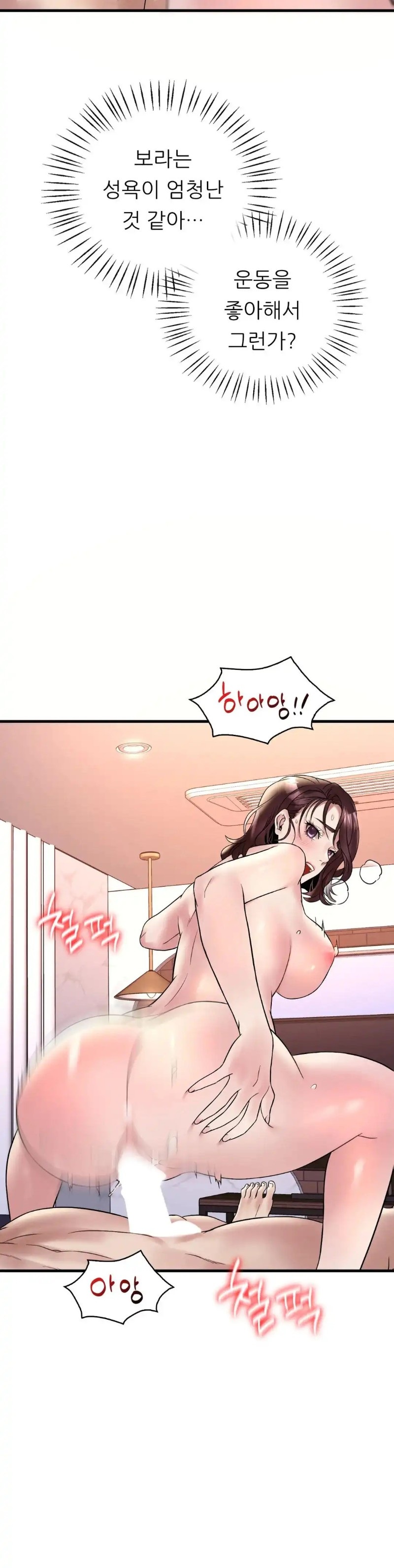 She Wants to Get Drunk Raw Chapter 26 image 36