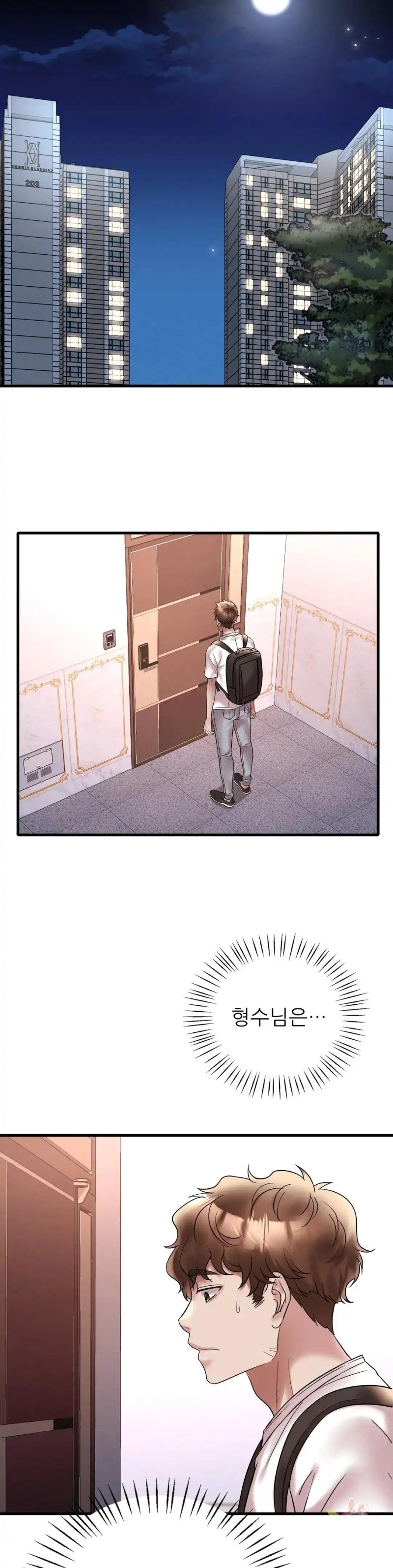 She Wants to Get Drunk Raw Chapter 26 image 40