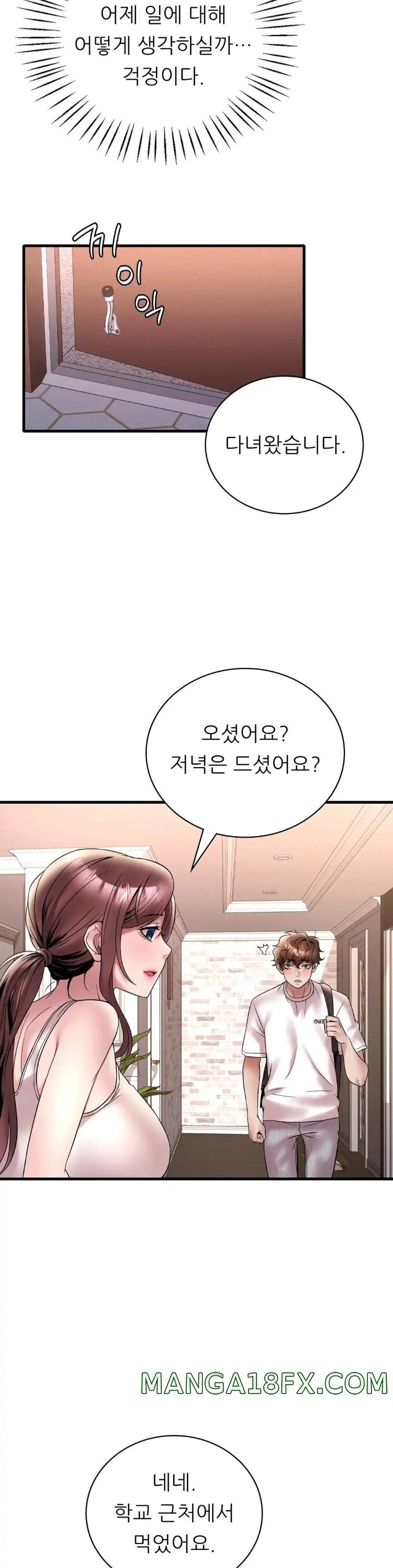 She Wants to Get Drunk Raw Chapter 26 image 41