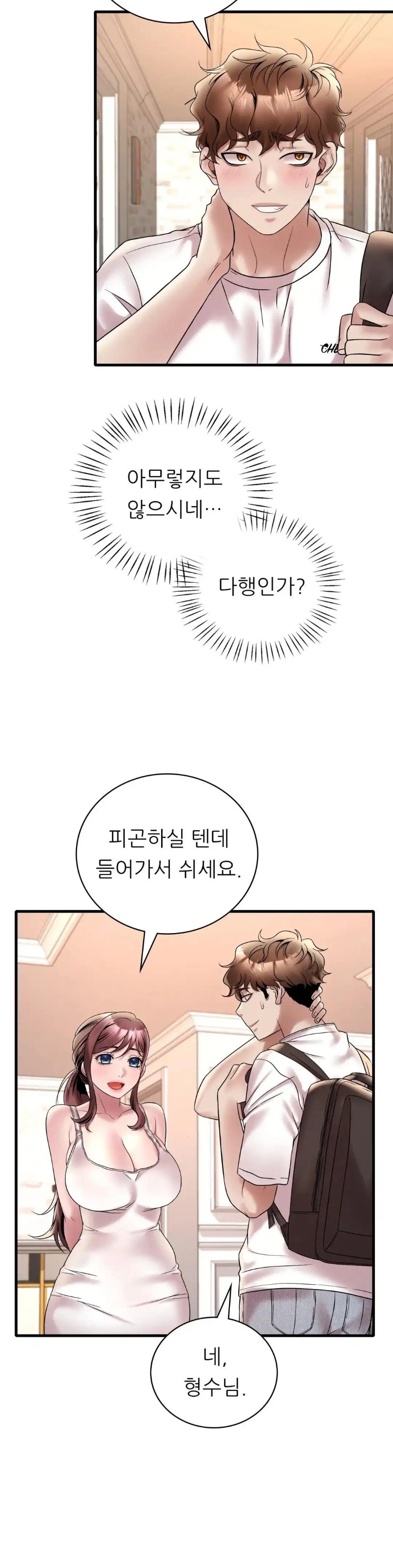 She Wants to Get Drunk Raw Chapter 26 image 42