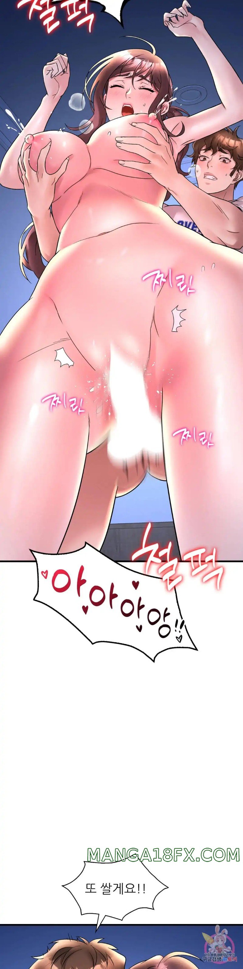 She Wants to Get Drunk Raw Chapter 26 image 7