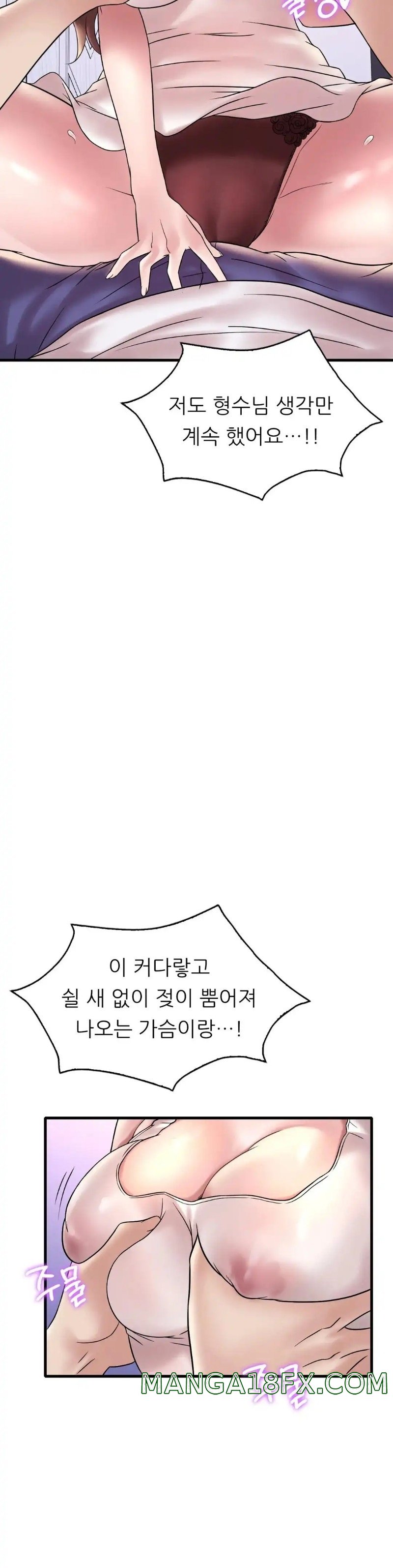 She Wants to Get Drunk Raw Chapter 27 image 11