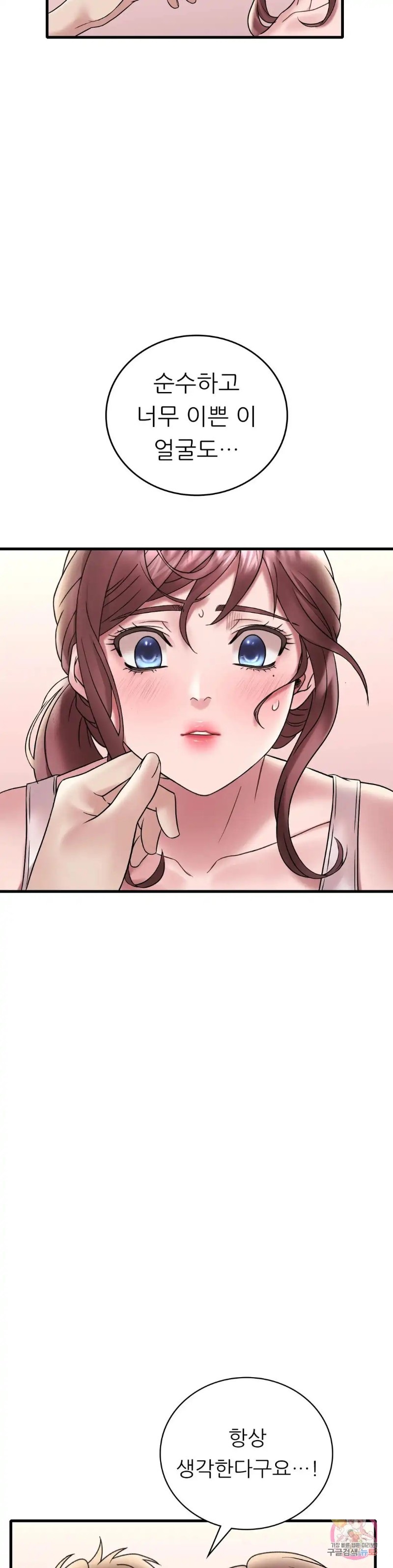She Wants to Get Drunk Raw Chapter 27 image 13