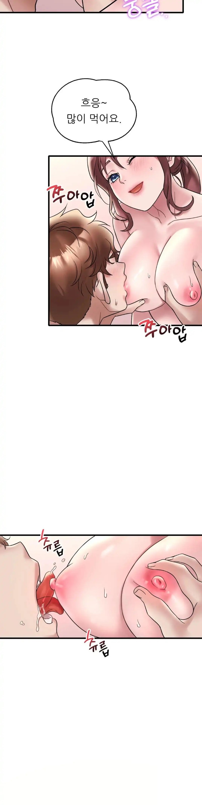 She Wants to Get Drunk Raw Chapter 27 image 16