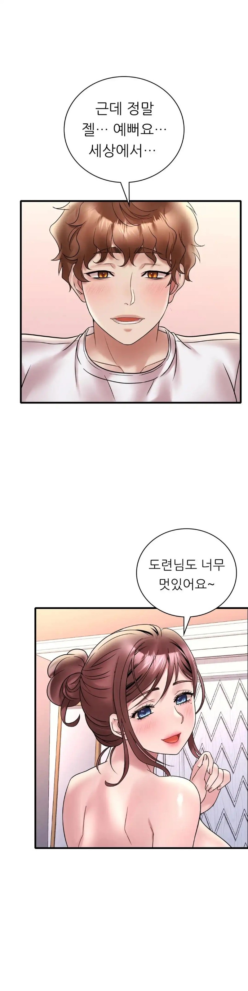 She Wants to Get Drunk Raw Chapter 27 image 18