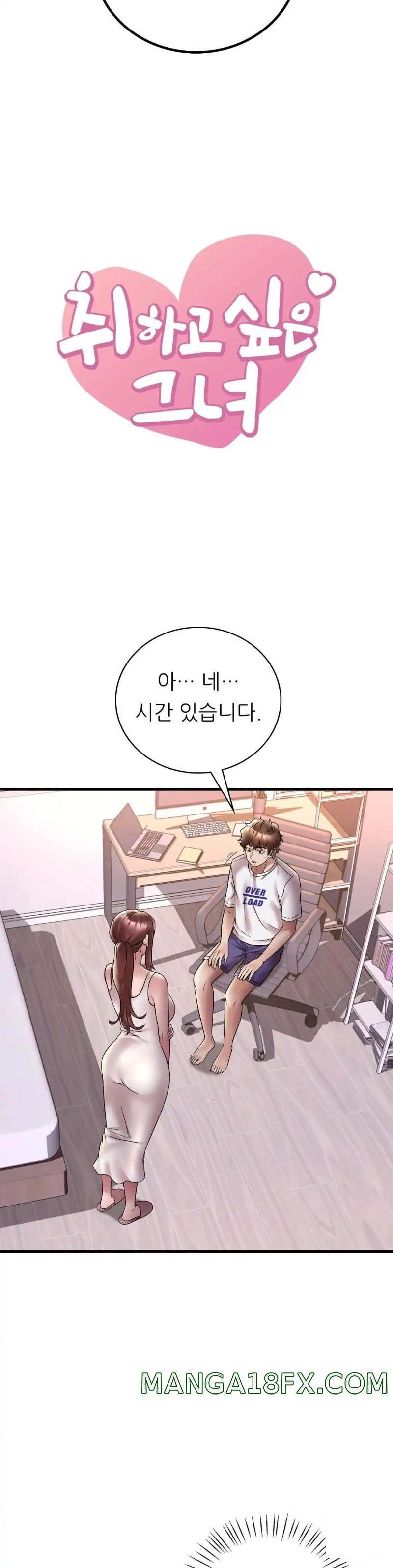 She Wants to Get Drunk Raw Chapter 27 image 1