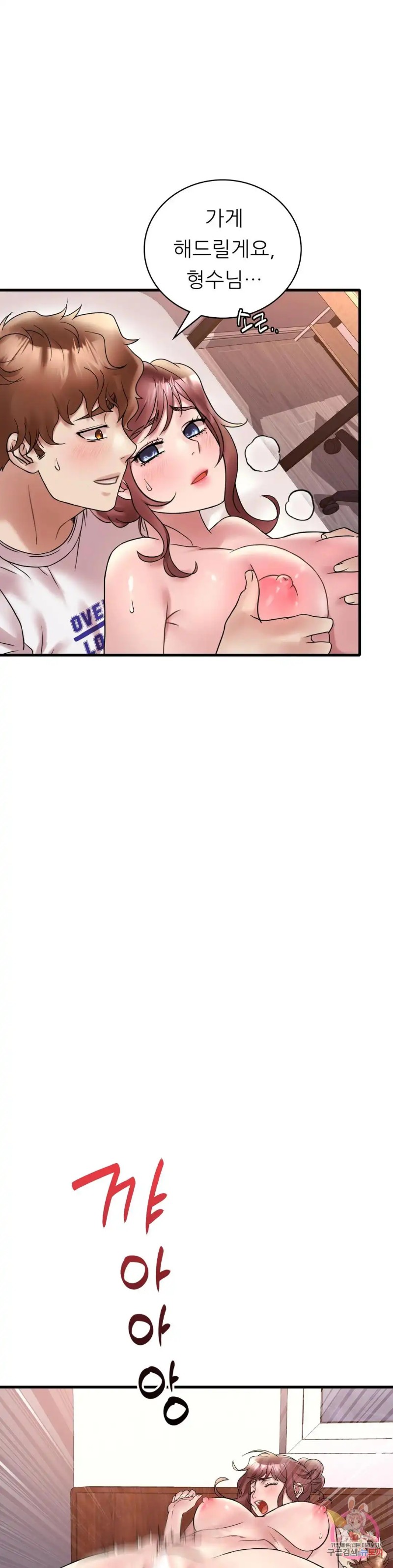 She Wants to Get Drunk Raw Chapter 27 image 22